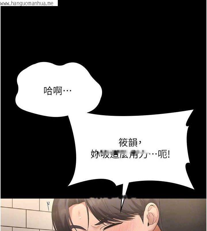 韩国漫画老板娘的诱惑韩漫_老板娘的诱惑-第49话-被姐姐发现的失误在线免费阅读-韩国漫画-第28张图片