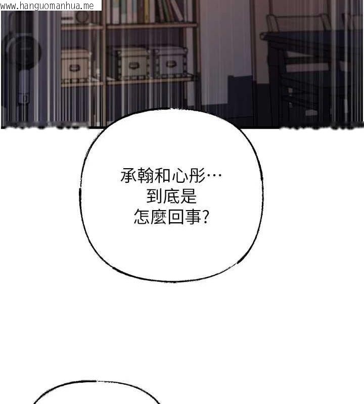 韩国漫画岳母为何那样韩漫_岳母为何那样-第48话-女儿的性癖在线免费阅读-韩国漫画-第29张图片
