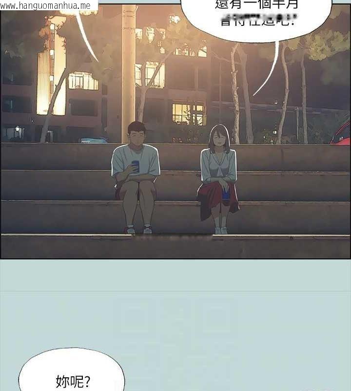 韩国漫画纵夏夜之梦(无码版)韩漫_纵夏夜之梦(无码版)-第50话-突如其来的表白在线免费阅读-韩国漫画-第41张图片