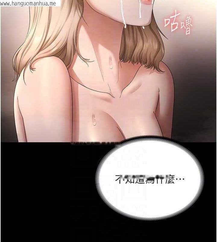 韩国漫画老板娘的诱惑韩漫_老板娘的诱惑-第49话-被姐姐发现的失误在线免费阅读-韩国漫画-第46张图片