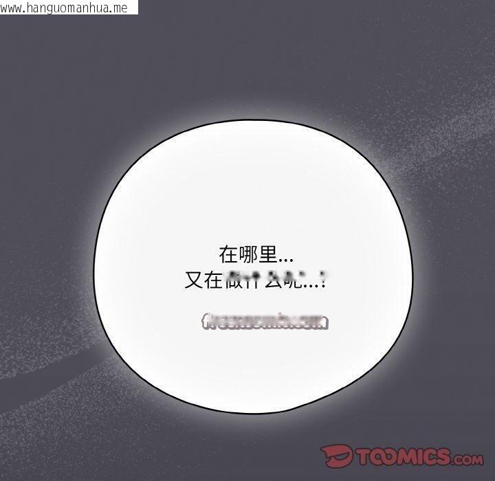 韩国漫画喵来的恋爱韩漫_喵来的恋爱-第13话在线免费阅读-韩国漫画-第180张图片