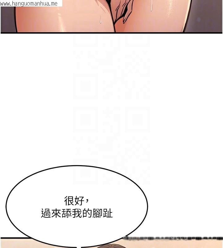 韩国漫画公务员的桃色副业韩漫_公务员的桃色副业-第12话-人家也想被调教在线免费阅读-韩国漫画-第77张图片
