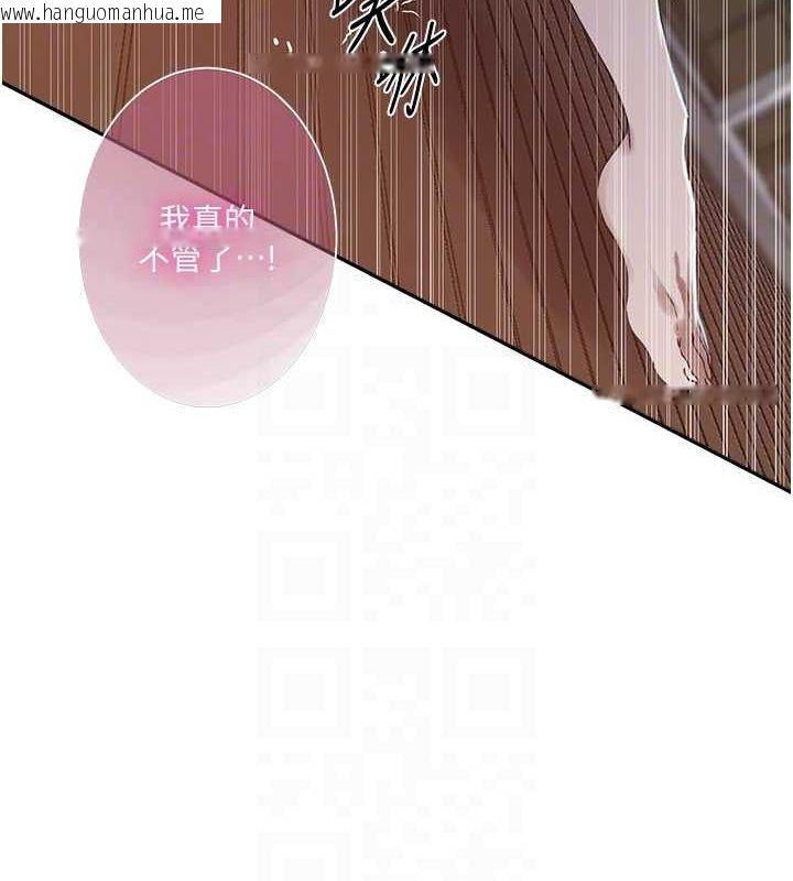韩国漫画秘密教学韩漫_秘密教学-第264话-正式的第一次在线免费阅读-韩国漫画-第57张图片