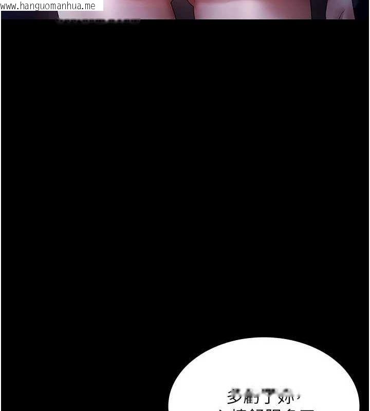 韩国漫画老板娘的诱惑韩漫_老板娘的诱惑-第49话-被姐姐发现的失误在线免费阅读-韩国漫画-第59张图片