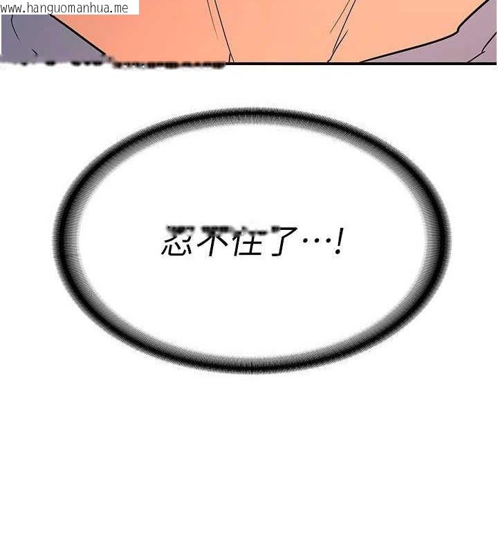 韩国漫画熟女交换计划韩漫_熟女交换计划-第15话-用我的身体帮你放松在线免费阅读-韩国漫画-第20张图片