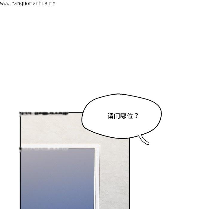 韩国漫画柔软的爱人韩漫_柔软的爱人-第2话在线免费阅读-韩国漫画-第134张图片