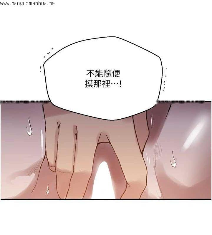 韩国漫画秘密教学韩漫_秘密教学-第264话-正式的第一次在线免费阅读-韩国漫画-第23张图片