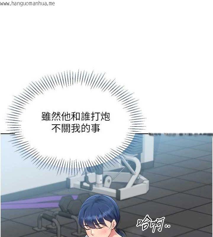 韩国漫画Set-up!排球少女韩漫_Set-up!排球少女-第42话-泄欲工具带来的快感在线免费阅读-韩国漫画-第5张图片