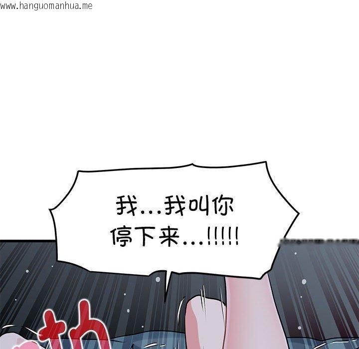 韩国漫画发小碰不得/强制催眠韩漫_发小碰不得/强制催眠-第63话在线免费阅读-韩国漫画-第80张图片