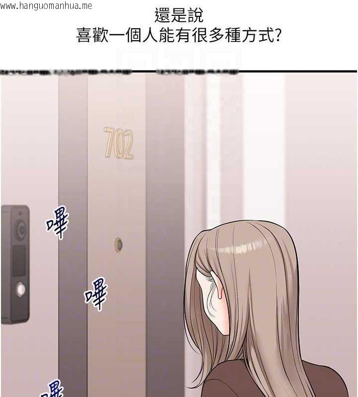 韩国漫画玩转学姐韩漫_玩转学姐-第58话-没有你，更想要了QQ在线免费阅读-韩国漫画-第72张图片