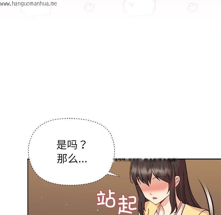 韩国漫画和美女上司玩游戏韩漫_和美女上司玩游戏-第47话在线免费阅读-韩国漫画-第141张图片