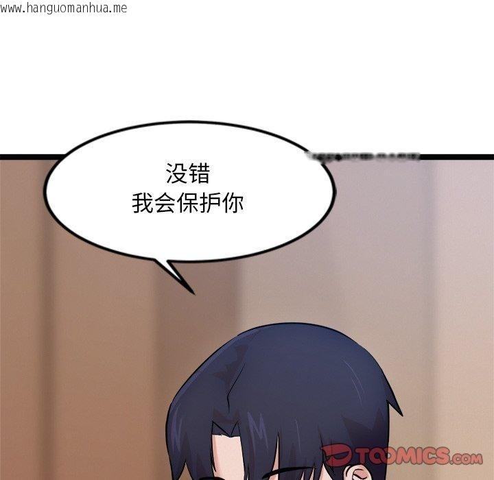 韩国漫画犬神的游戏韩漫_犬神的游戏-第14话在线免费阅读-韩国漫画-第12张图片