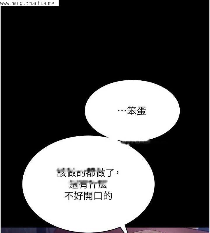 韩国漫画老板娘的诱惑韩漫_老板娘的诱惑-第49话-被姐姐发现的失误在线免费阅读-韩国漫画-第79张图片