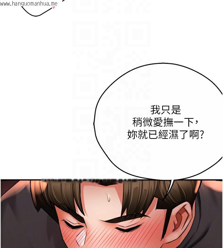 韩国漫画痒乐多阿姨韩漫_痒乐多阿姨-第56话-我是你的…在线免费阅读-韩国漫画-第95张图片