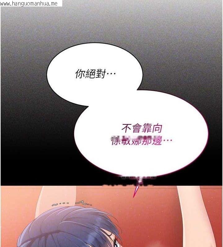 韩国漫画Set-up!排球少女韩漫_Set-up!排球少女-第42话-泄欲工具带来的快感在线免费阅读-韩国漫画-第122张图片