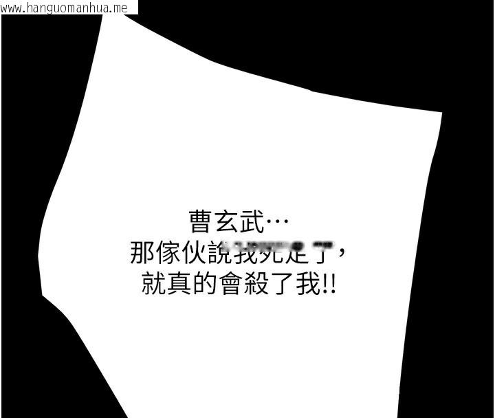韩国漫画掠夺行动韩漫_掠夺行动-第50话-你女友被我收服了在线免费阅读-韩国漫画-第235张图片