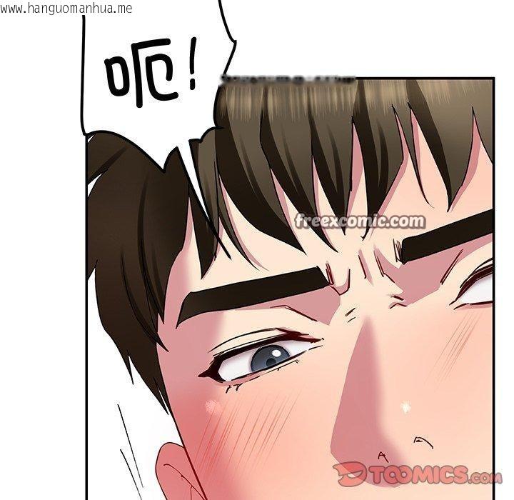 韩国漫画后宫之王韩漫_后宫之王-第29话在线免费阅读-韩国漫画-第165张图片