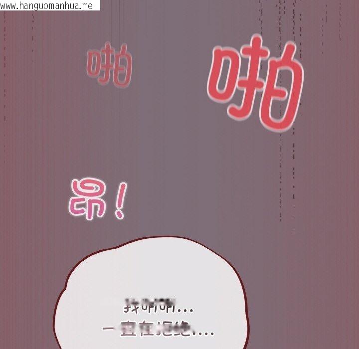 韩国漫画傻瓜病毒韩漫_傻瓜病毒-第16话在线免费阅读-韩国漫画-第22张图片