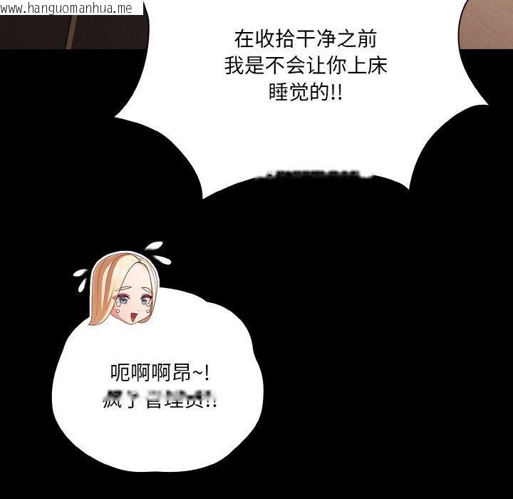韩国漫画幸福来得太突然韩漫_幸福来得太突然-第18话在线免费阅读-韩国漫画-第62张图片