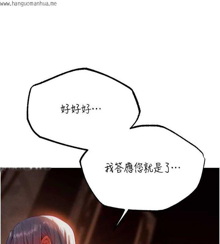 韩国漫画人妻猎人韩漫_人妻猎人-第77话-两女连番上阵，好享受在线免费阅读-韩国漫画-第139张图片