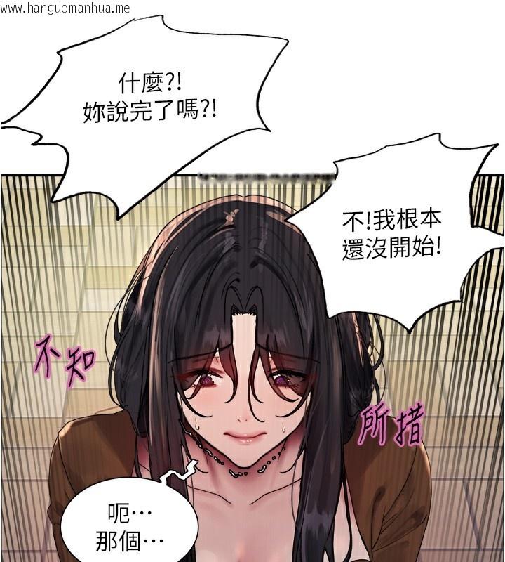 韩国漫画色轮眼韩漫_色轮眼-第2季-第68话-阿房宫计划在线免费阅读-韩国漫画-第146张图片
