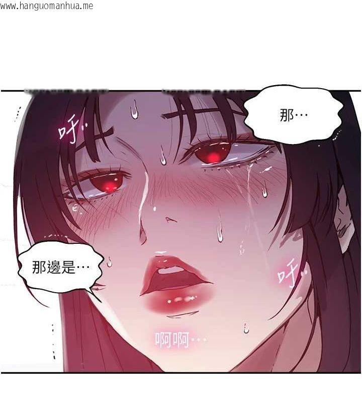 韩国漫画秘密教学韩漫_秘密教学-第264话-正式的第一次在线免费阅读-韩国漫画-第24张图片