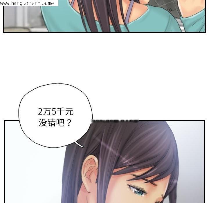 韩国漫画灵魂互换韩漫_灵魂互换-第32话在线免费阅读-韩国漫画-第35张图片