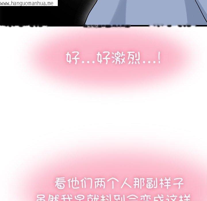 韩国漫画发小碰不得/强制催眠韩漫_发小碰不得/强制催眠-第63话在线免费阅读-韩国漫画-第20张图片