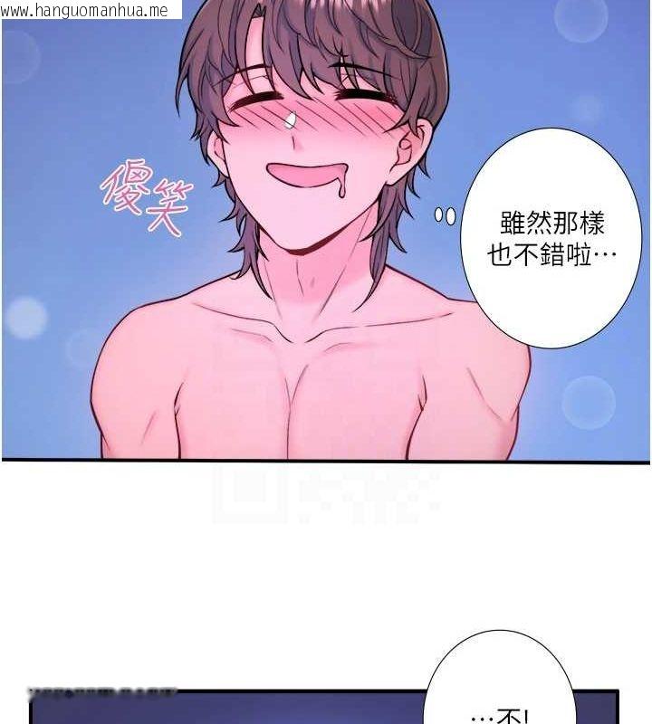 韩国漫画秘密温泉:混汤旅馆韩漫_秘密温泉:混汤旅馆-第25话-妳不可以碰麻衣…!在线免费阅读-韩国漫画-第18张图片