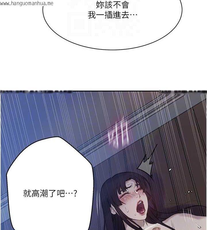 韩国漫画秘密教学韩漫_秘密教学-第264话-正式的第一次在线免费阅读-韩国漫画-第93张图片