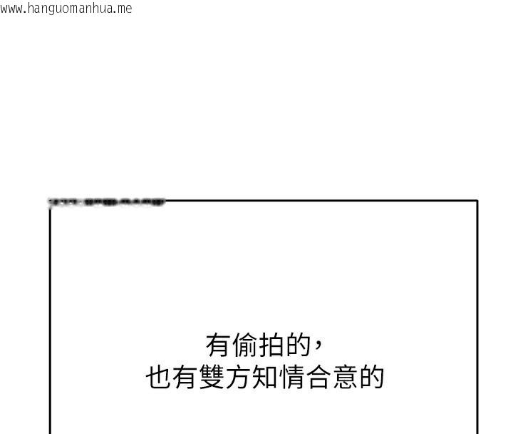 韩国漫画掠夺行动韩漫_掠夺行动-第50话-你女友被我收服了在线免费阅读-韩国漫画-第127张图片