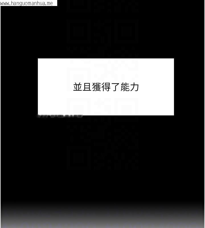 韩国漫画色轮眼韩漫_色轮眼-第2季-第68话-阿房宫计划在线免费阅读-韩国漫画-第22张图片