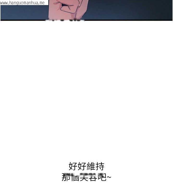 韩国漫画恶次人生韩漫_恶次人生-第20话-塞著玩具站上舞台在线免费阅读-韩国漫画-第150张图片