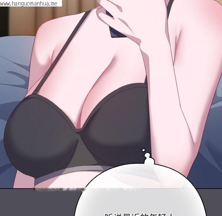 韩国漫画喵来的恋爱韩漫_喵来的恋爱-第13话在线免费阅读-韩国漫画-第134张图片