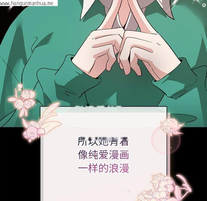韩国漫画配角的生存任务韩漫_配角的生存任务-第9话在线免费阅读-韩国漫画-第149张图片