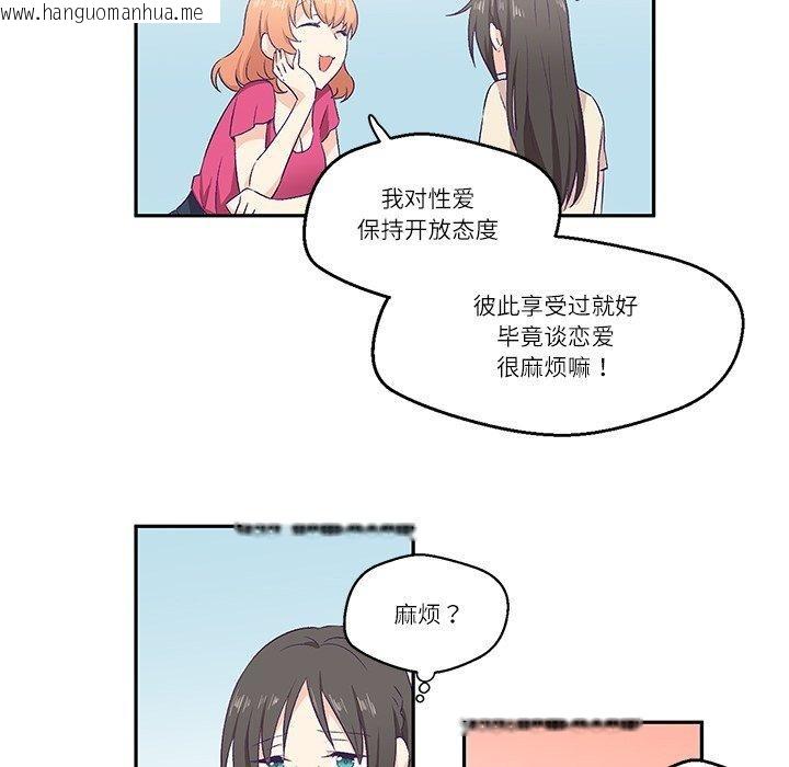 韩国漫画柔软的爱人韩漫_柔软的爱人-第3话在线免费阅读-韩国漫画-第73张图片