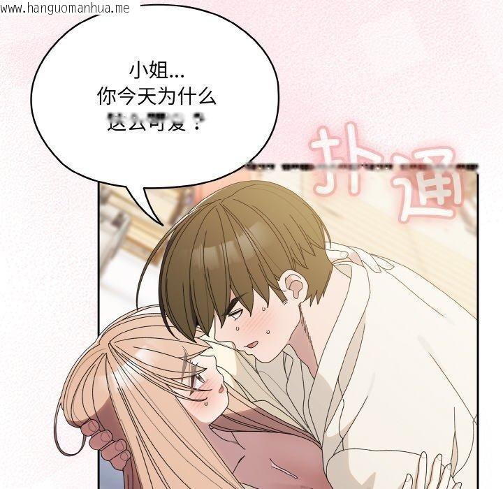 韩国漫画请把女儿交给我/老大!-请把女儿交给我!韩漫_请把女儿交给我/老大!-请把女儿交给我!-第70话在线免费阅读-韩国漫画-第58张图片