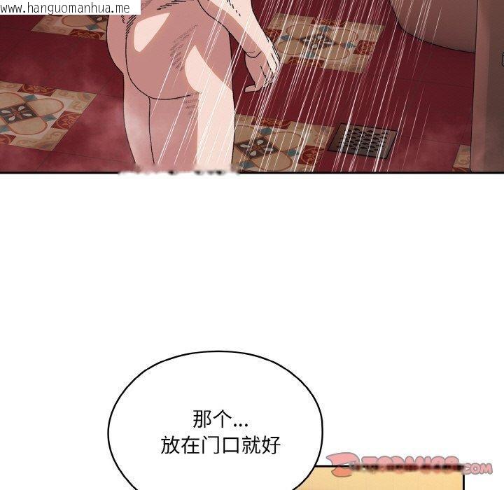 韩国漫画请把女儿交给我/老大!-请把女儿交给我!韩漫_请把女儿交给我/老大!-请把女儿交给我!-第70话在线免费阅读-韩国漫画-第93张图片