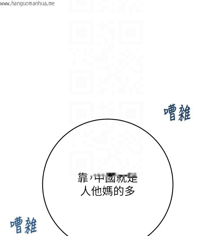 韩国漫画掠夺行动韩漫_掠夺行动-第50话-你女友被我收服了在线免费阅读-韩国漫画-第21张图片