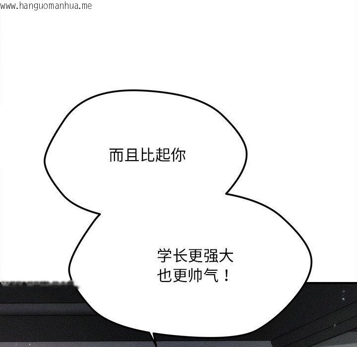 韩国漫画会长家的小儿子韩漫_会长家的小儿子-第10话在线免费阅读-韩国漫画-第43张图片