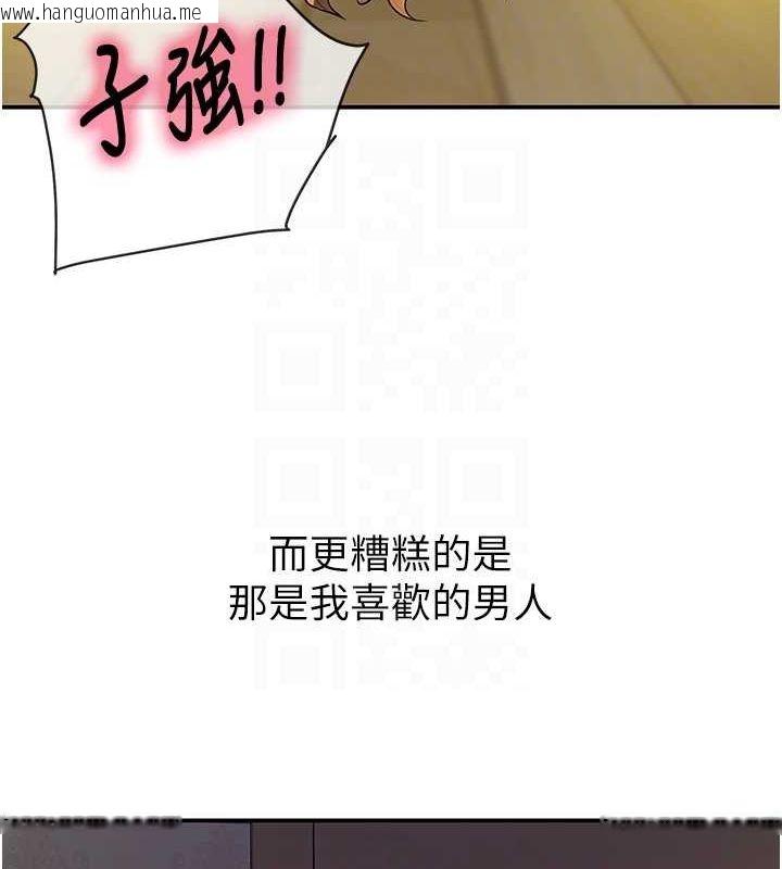 韩国漫画洞洞杂货店韩漫_洞洞杂货店-第124话-目睹妈和子强偷情在线免费阅读-韩国漫画-第45张图片