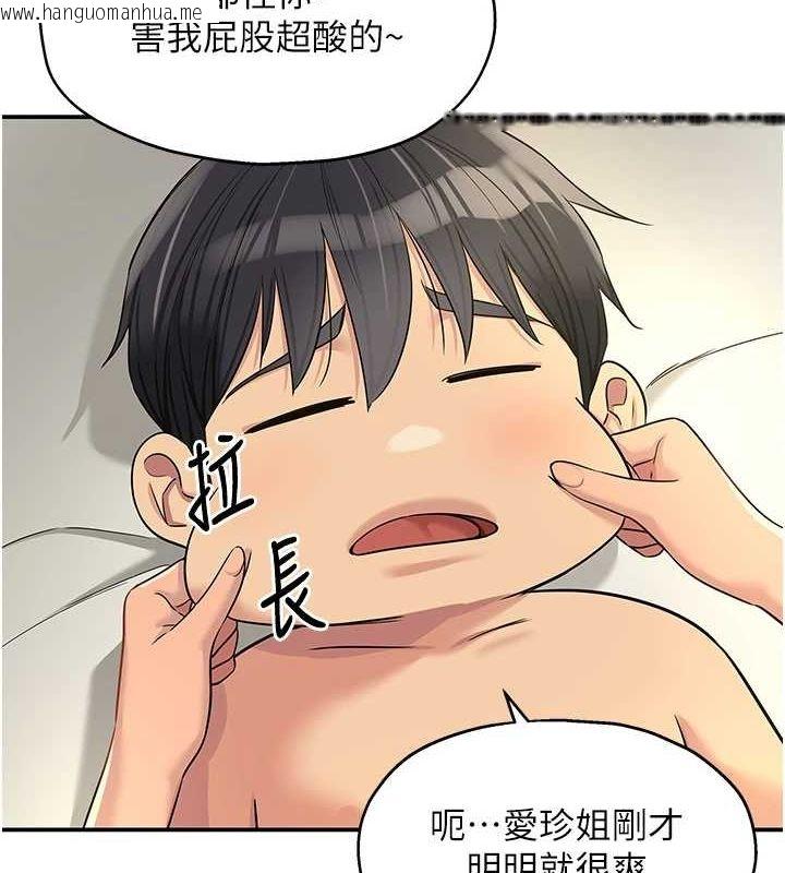 韩国漫画洞洞杂货店韩漫_洞洞杂货店-第124话-目睹妈和子强偷情在线免费阅读-韩国漫画-第2张图片