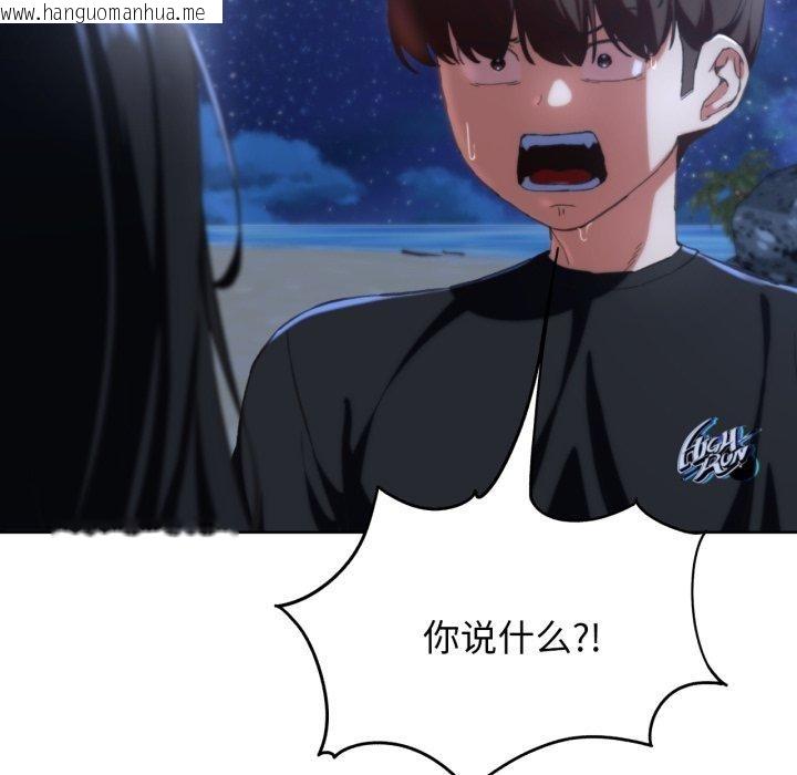 韩国漫画危险同学会韩漫_危险同学会-第62话在线免费阅读-韩国漫画-第89张图片