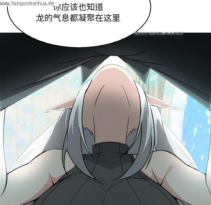 韩国漫画异世界骑士团长韩漫_异世界骑士团长-第13话在线免费阅读-韩国漫画-第119张图片