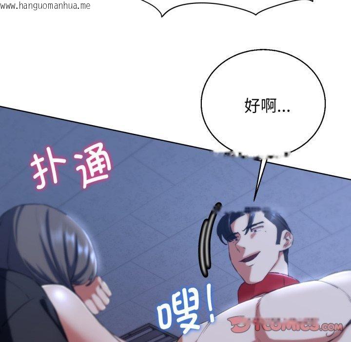 韩国漫画危险同学会韩漫_危险同学会-第62话在线免费阅读-韩国漫画-第138张图片