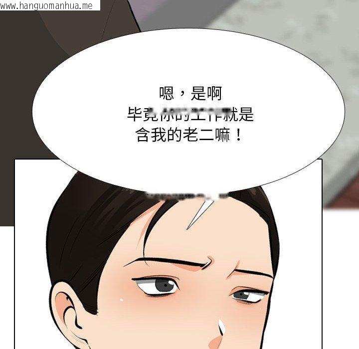 韩国漫画同事换换爱韩漫_同事换换爱-第211话在线免费阅读-韩国漫画-第16张图片