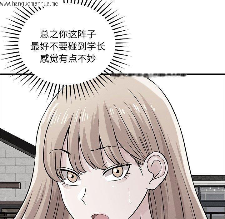 韩国漫画恋人未满韩漫_恋人未满-第43话在线免费阅读-韩国漫画-第52张图片