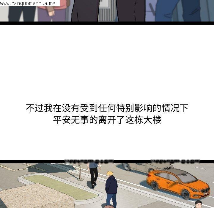 韩国漫画RE：23岁韩漫_RE：23岁-第39话在线免费阅读-韩国漫画-第65张图片