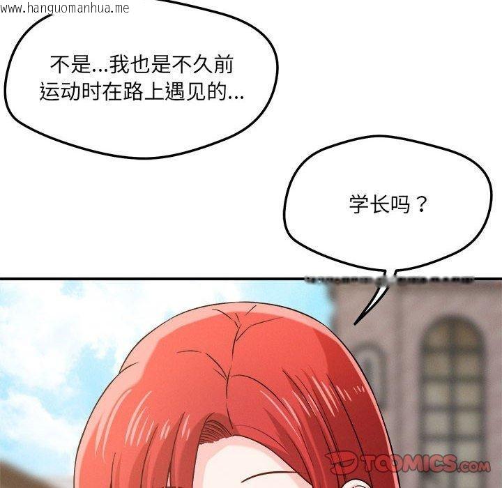 韩国漫画恋人未满韩漫_恋人未满-第43话在线免费阅读-韩国漫画-第45张图片