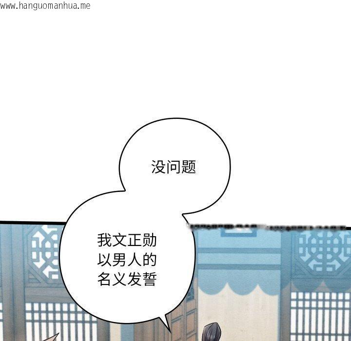 韩国漫画亲密宝鉴韩漫_亲密宝鉴-第15话在线免费阅读-韩国漫画-第202张图片